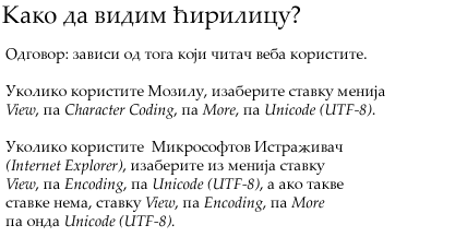 Pitanje: Kako da *vidim* cirilicu u programu Lynx?
Odgovor: pritisnite 'o' (malo slovo 'o'), i podesite 'Display character set' na 'Cyrillic (ISO-8859-5)'.